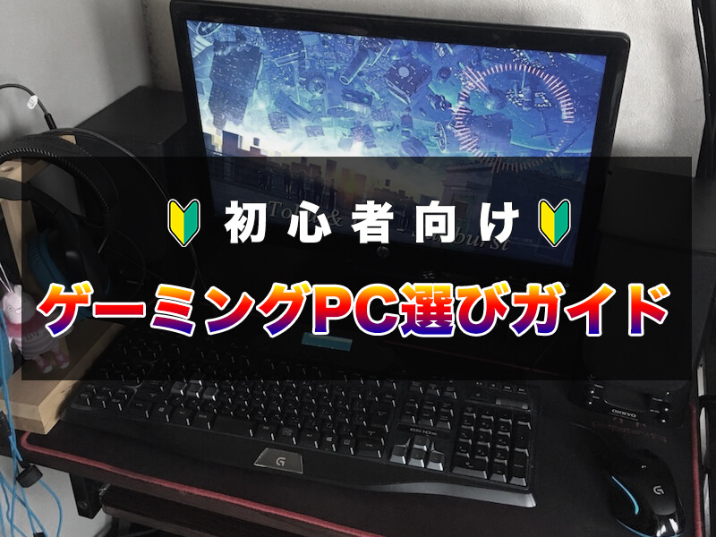 たしろ屋 格安ゲーミングPC 高性能 | www.perfectfurnituremall.com